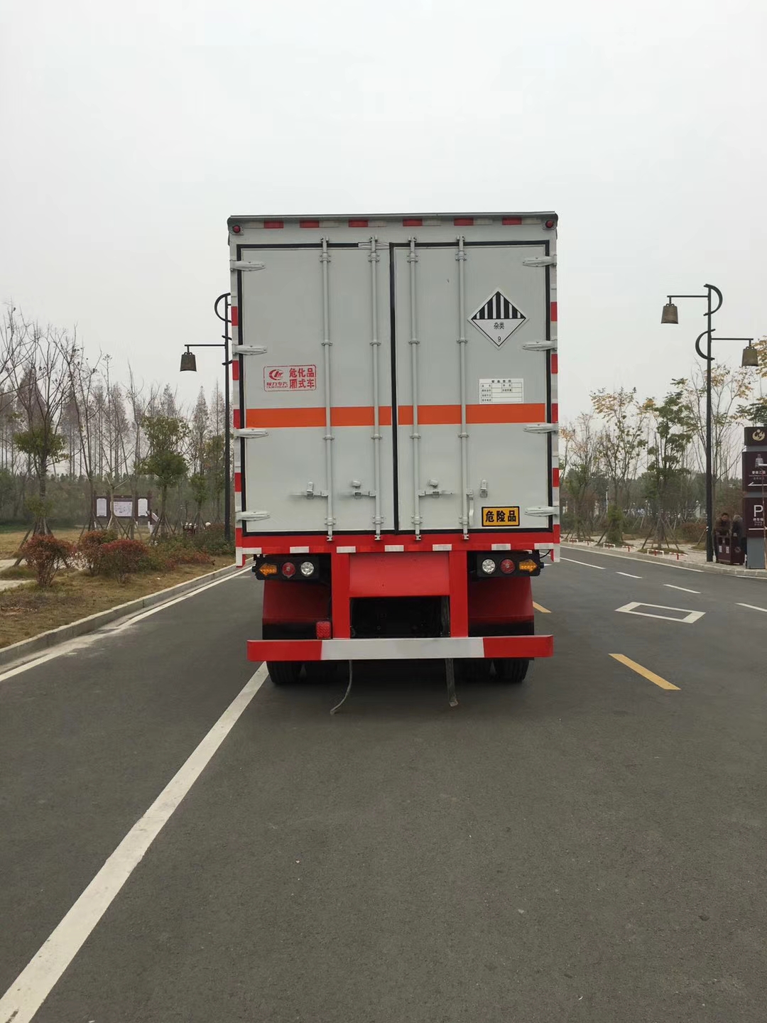 雜項(xiàng)危險品半掛廂式運(yùn)輸車